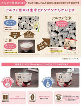 アルファー食品 安心米 とうもろこしご飯 100g ×50袋 11421673_画像4