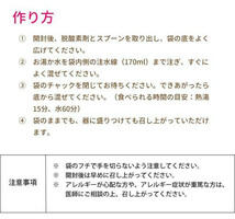 アルファー食品 安心米 とうもろこしご飯 100g ×50袋 11421673_画像5