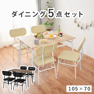 ダイニングセット-LDS-コンパクト 5点セット 109×70×70cm ブラック