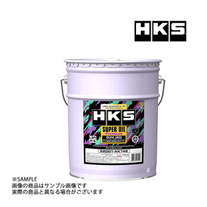 HKS エンジンオイル スーパーオイル プレミアム 5W30 (20L) API SP/ILSAC GF-6A 規格品 SUPER OIL Premium 52001-AK146 (213171076