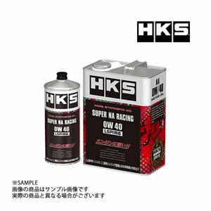 HKS エンジンオイル スーパーNAレーシング 0W40 5L (4L + 1L) LSPI対応 52001-AK122/AK121 (213171043S1