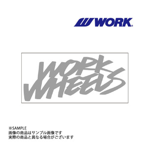 WORK ワーク WHEELS ステッカー 2LINE シルバー 銀 200mm 240214 (979191142