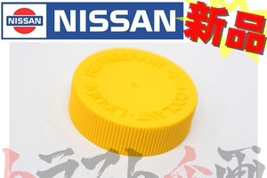 日産 ラジエター リザーブタンク キャップ 蓋 ふた スカイライン GT-R BNR32 21712-50M01 トラスト企画 純正品 (663121290