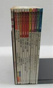 ■ 数学セミナー　バラ12冊セット　2006年8冊　2004年　2001年　2000年　1977年