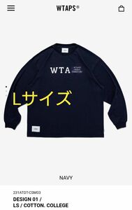 【美品】 23SS WTAPS DESIGN 01 / LS / COTTON COLLEGE NAVY L ロンT Tシャツ 