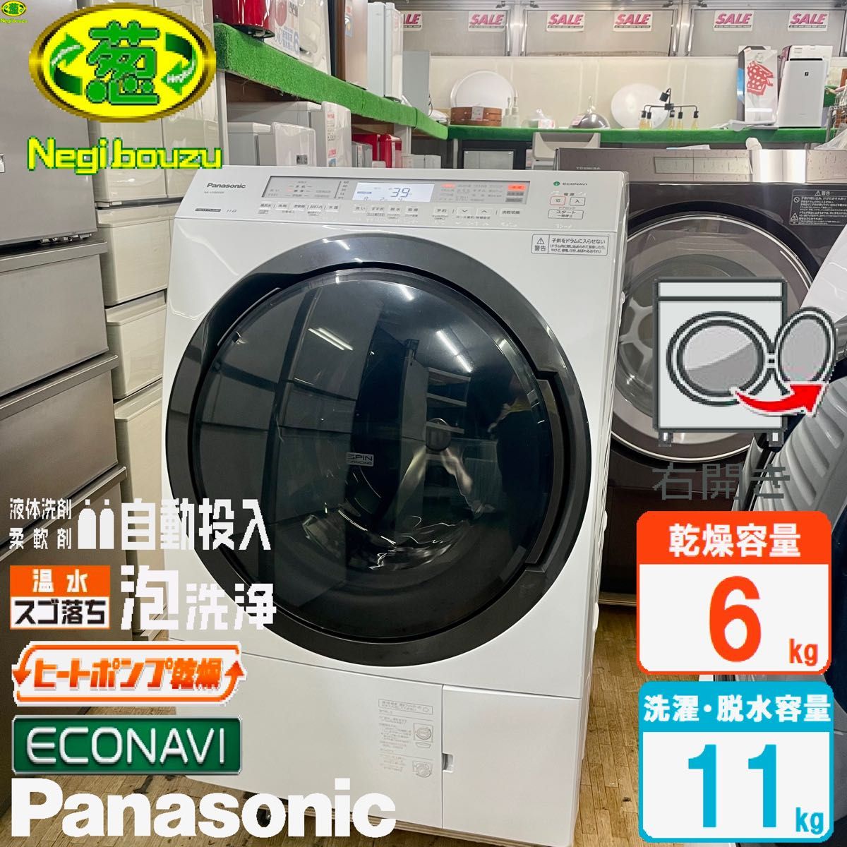 花粉の季節に嬉しい乾燥機能付き】パナソニック NA-VG1000L-S ドラム式 花粉の季節に嬉しい乾燥機能付き】パナソニック NA-VG1000L-S ドラム式