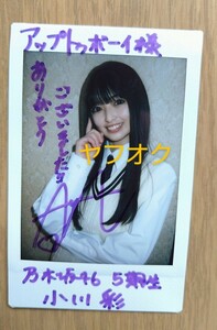  Ogawa .. pre Nogizaka 46 Cheki автограф автограф 