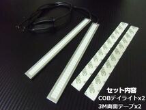 12V 24V 17cm 面発光 COB LED デイライト 青 ブルー 2個 セット 銀枠 アンドン マーカー トラック C_画像4