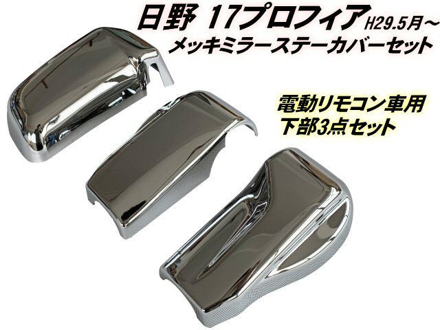 2025年最新】デコトラミラーステーを探すならこの商品一覧 2025年最新】デコトラミラーステーを探すならこの商品一覧