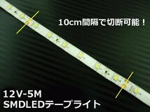 12V 5M ゴールデン イエロー LED テープライト サイド 黄 レモン マーカー 船舶 照明 トラック デコトラ アンドン 切断可能 アンダー A_画像3