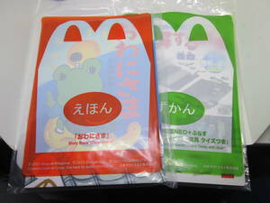 &lt;new&gt; Happy Set McDonald's Ehon &amp; Zukan Owani &amp; Disassemble