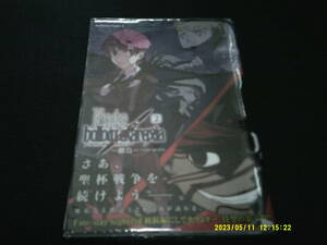 フェイト/ホロウ　アタラクシア第２巻　作：ＴＹＰＥ-ＭＯＯＮ/雌鳥　発行：角川書店　2016年6月25日　初版発行