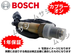 【配線加工不要】O2センサー BOSCH 22690-65F02 ポン付け S14 シルビア SR20DE 純正品質 2269065F02 互換品