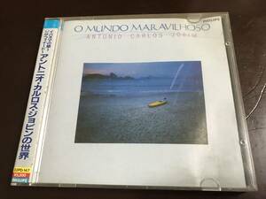 Q-222 中古　CD アントニオ・カルロス・ジョビンの世界