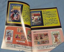 ショーグンウオーリアーズ 研究同人誌 /超合金 ポピニカ ポピー ジャンボマシンダー SHOGUN WARRIRS トランスフォーマー 当時品_画像4