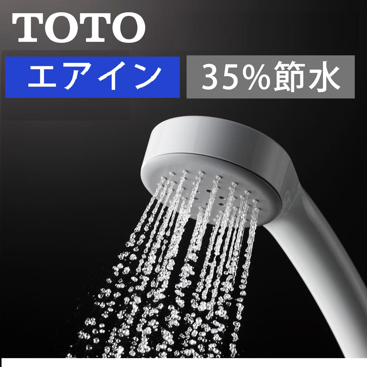 2023年最新】ヤフオク! -toto エアインシャワーの中古品・新品・未使用