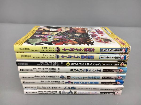 販売クーポン サバイバルシリーズ 科学漫画44冊、歴史漫画1冊 合計45冊