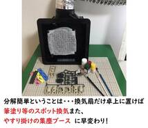 塗装ブース　集塵機　キャリータイプ　化粧板使用　静音　自作　換気扇上設置 _画像4