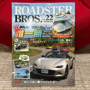 ROADSTER BROS. Vol.22