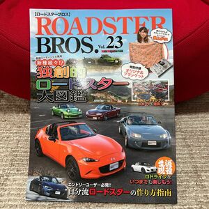 ROADSTER BROS. Vol.23