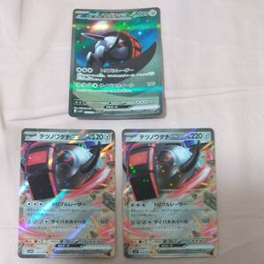 テツノワダチsar 1枚とrr2枚