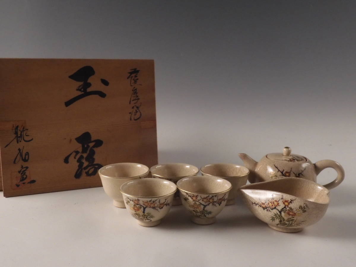 ヤフオク! -「煎茶道具 急須」(薩摩) (日本の陶磁)の落札相場・落札価格