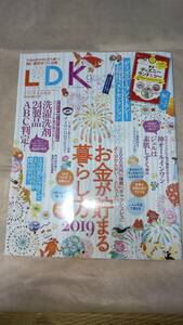 ＬＤＫ（エルディーケー） ２０１９年９月号 （晋遊舎）