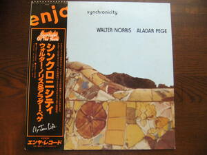 WALTER NORRIS ALADAR PEGE /synchrocity ウォルター・ノリス＆アラダ―・ペゲ「シンクロニシティ」RJ-7485