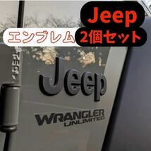 Jeep デカ エンブレム 2個セット シルバー アクセサリー カスタム パーツ 外装品 ステッカー_画像8