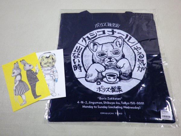 ヤフオク! -ヒグチユウコ バッグの中古品・新品・未使用品一覧 ヤフオク! -ヒグチユウコ バッグの中古品・新品・未使用品一覧