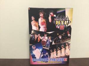 ⑨0美品★ 3DVD ブロッコリーBROCCOLI THE LIVE III PKO CAUTION LIVE TOUR 2003 BTL III P・K・O CAUTION! in大宮ソニックシティ