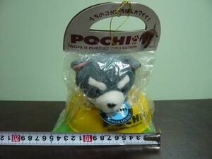 ⑦⑧新品★ POCHI ぬいぐるみ WORLD PUPPIES COLLECTION シベリアンハスキー 餌バチ付き レア物!