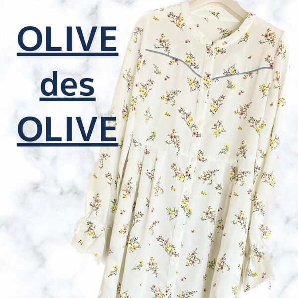 【OLIVE des OLIVE】シャツワンピース　ワンピース　花柄ワンピース