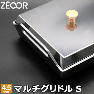 ZEOOR extremely thick iron plate Solo camp outdoor BBQ multi griddle S board thickness 4.5mm cover attaching BF45-22