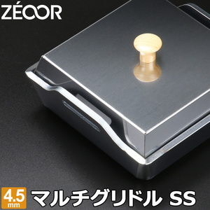 ZEOOR 極厚鉄板 ソロキャンプ アウトドア BBQ マルチグリドル SS 板厚4.5mm 蓋付き BF45-21