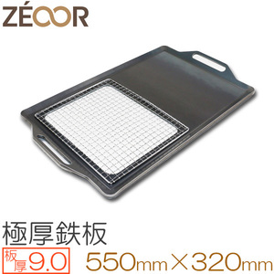 ZEOOR(ze all ) extremely thick barbecue iron plate net attaching board thickness 9.0mm 550×320 BN90-01A