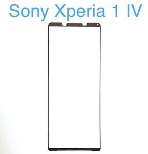 ［２枚セット］Xperia1 IV ガラス 全面接着 フィルム SO-51C SOG06 2.5D 液晶保護 ガラスフィルム エクスペリア ワン マークフォー