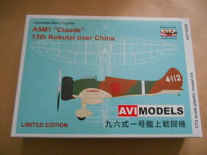 〔全国一律送料290円込〕1/72 AVIモデル 三菱 A5M1 九六式 一号艦上戦闘機 第13航空隊