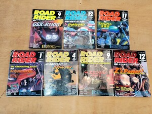 ★ ロードライダー 計7冊 1991～1996年 検》カスタム メンテナンス チューニング レストア 整備 改造 改良 塗装 etc. ★