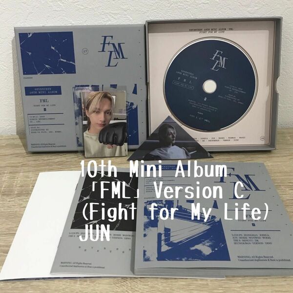 SEVENTEEN 10th Mini Album「FML」 Version C(Fight for My Life)