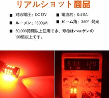 『送料無料』T20 ダブル球 爆光 LED 高輝度 1300LM 7443 W21/5W テールランプ 27連3030チップ 電球 レッド　赤　ライト　Du　2個　バルブ_画像6