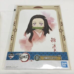 B10569 ◆鬼滅の刃 竈門禰豆子 台紙付きポスター 未開封品 送料180円 ★5点以上同梱で送料無料★