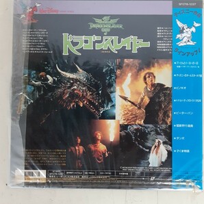 A1】希少！ディズニー作品 予告編付き「ドラゴンスレイヤー」1981年 中古 レーザーディスク インテリア コレクション 現状の画像2