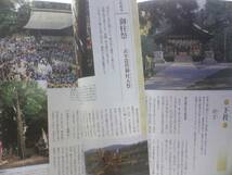 絶版◆◆週刊神社紀行11諏訪大社◆◆御柱祭木落し 諏訪湖御神渡り 上社 御頭祭 蛙狩神事 御田植祭 相撲神事 下社 筒粥神事 遷座祭 送料無料_画像3