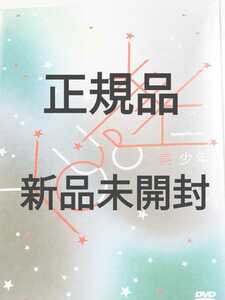 【新品】美少年☆YOU & 美☆DVD★Spring Paradise 2022 グッズ 藤井直樹 金指一世 佐藤龍我 浮所飛貴 那須雄登 岩崎大昇【正規品】