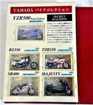 ジャンク扱い 2005 YAMAHA バイクコレクション(YZR500・TZR250・マジェスティ・FZR750 TECH21・VMAX ミニカー等)_画像6