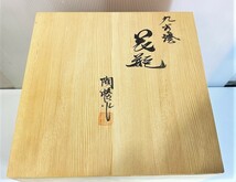 骨董/美術品 久谷陶勝 花瓶 七福神デザイン、木箱付属、高さ約46cmほど_画像8