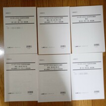 (値段相談可) 2012 LEC公認会計士 短答特別講座 簿記 (DVD17枚＋テキスト９冊＋問題集１冊＋板書４冊＋画面集６冊) _画像4