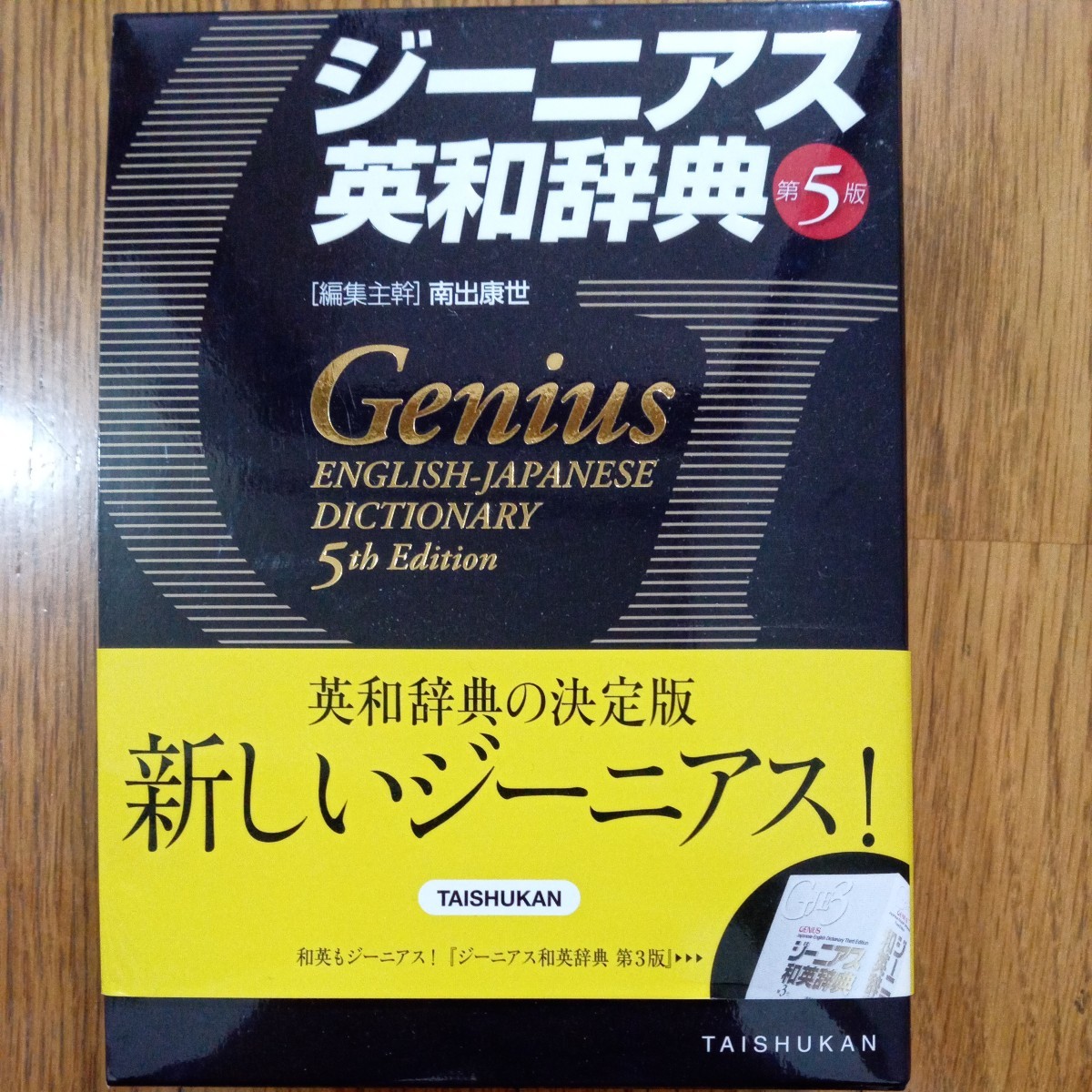 逸品】 ジーニアス英和辞典 他11冊 参考書 - education.semel.ucla.edu