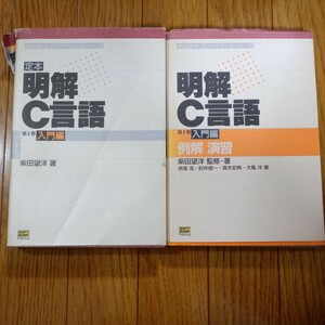  Akira .C language introduction compilation .book@+ example ... set 